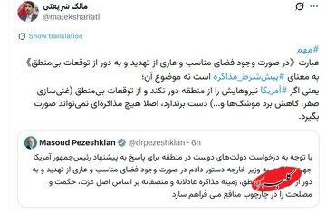 روایت نماینده نزدیک به زاکانی از پیششرطهای ایران برای مذاکره ؛ نیروهای آمریکا از منطقه برود و آمریکا غنیسازی صفر و کاهش برد موشکها را فراموش کند!