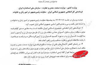 دولت مصوبه گواهینامه موتورسیکلت زنان را ابلاغ کرد