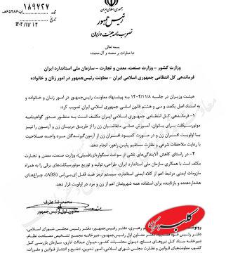 دولت مصوبه گواهینامه موتورسیکلت زنان را ابلاغ کرد