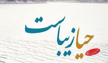 بهترین و زیباترین حیا از نگاه نهجالبلاغه؛ وقتی انسان از خود شرم میکند