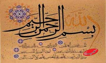 سوره ای که خواندنش در زندگی معجزه میکند