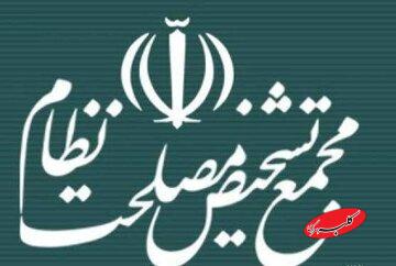 مجمع تشخیص مصلحت نظام؛ نهادی که از دل بنبستهای حکمرانی متولد شد