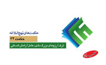 برترین بینیازی از نگاه امام علی(ع)؛ چرا ترک آرزوهای مادی آرامش میآورد؟