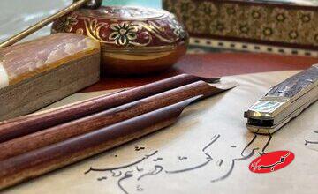 هنر ماندگار در زیباترین قالب