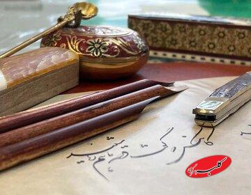 هنر ماندگار در زیباترین قالب