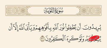 نوری که هیچگاه خاموش نمیشود