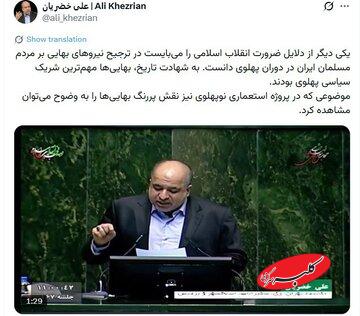 خضریان: انقلاب اسلامی ضروری بود چون پهلوی نیروهای بهایی را به مسلمانان ترجیح میداد