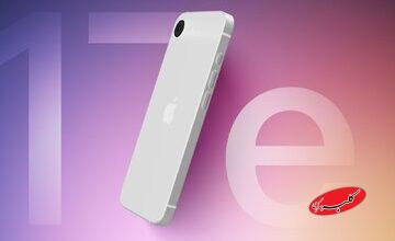 رونمایی از گوشی اقتصادی اپل!