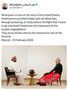 واکنش توییتری لاریجانی به سفر نتانیاهو به آمریکا به زبان انگلیسی + عکس