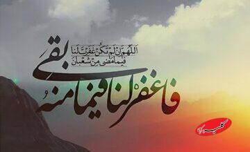 هشت توصیه امام رضا(ع) برای روزهای آخر ماه شعبان/ کلید ورود به ماه مبارک رمضان