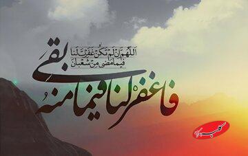 هشت توصیه امام رضا(ع) برای روزهای آخر ماه شعبان/ کلید ورود به ماه مبارک رمضان