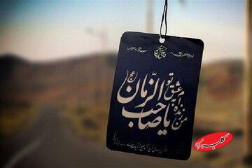 حاکمیت صالحان و پیروزی مستضعفان در قرآن کریم