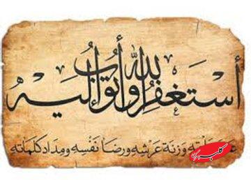 بهترین وقت برای استغفار کردن چه زمانی است؟