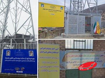 گام تازه ایرانسل برای تقویت ارتباطات روستایی