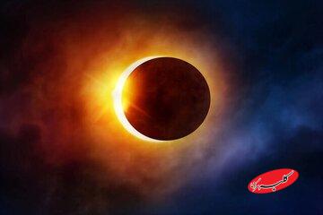 خورشیدگرفتگی فردا در ایران قابل مشاهده است؟