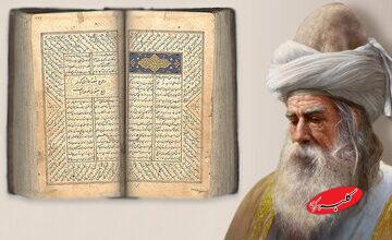 ماجرای درس پنهانی شرح مثنوی معنوی یک مرجع تقلید/ علت مخالفت با مولا