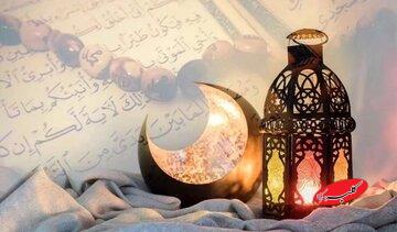 راهکار طلایی، برای رمضانی بدون خستگی روزه