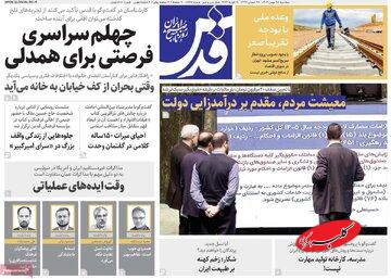 روزنامه اصولگرا: انسجام بعد از جنگ 12روزه را مدیران دولت پزشکیان برهم زدند/ دو تصمیم مأموریت نانوشته برخیها بود