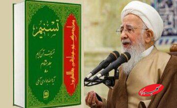 پایان جهان بر استقرار توحید و حقمداری است