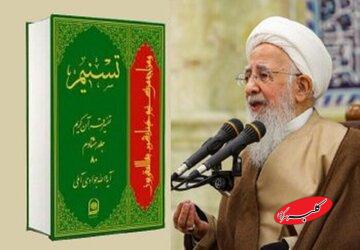 پایان جهان بر استقرار توحید و حقمداری است