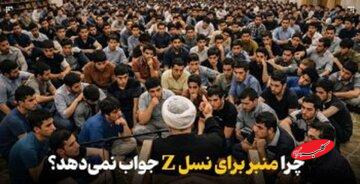 چرا نوجوان امروز زبان منبر را نمیفهمد؟