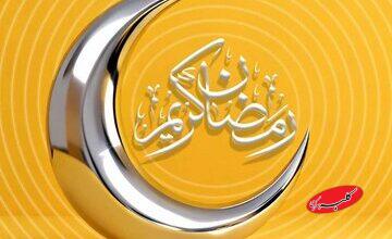 هدیه رمضانی برای مشترکان ایرانسلی