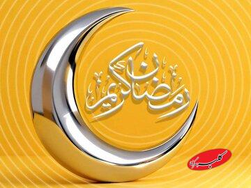 هدیه رمضانی برای مشترکان ایرانسلی