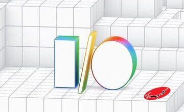 تاریخ برگزاری کنفرانس گوگل I/O 2026 مشخص شد