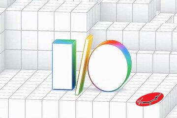 تاریخ برگزاری کنفرانس گوگل I/O 2026 مشخص شد