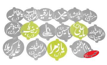 احکام اسماء متبرکه؛ از سوزاندن و بازیافت تا لمس بدون وضو