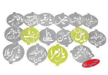 احکام اسماء متبرکه؛ از سوزاندن و بازیافت تا لمس بدون وضو