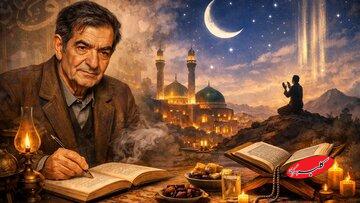 نگاهی به حکمت روزه در کلام شهریار