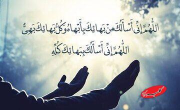 شرح دعای سحر| تأملی در مراتب جمال و جلال خداوند