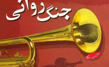 پشت پرده خبرهای خروج خاتمی از کشور، کودتای روحانی و.../ ترامپ چگونه عملیات روانی میکند؟