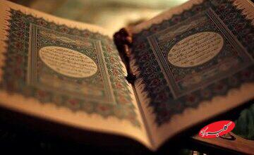 به قرآن به عنوان کتاب معمولی نگاه نکنیم