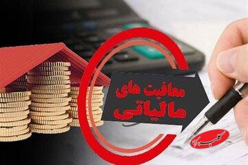 تأیید مصوبه مجلس درباره معافیتهای مالیاتی توسط هیات عالی نظارت مجمع تشخیص +جزئیات