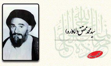 خاطرات علما | محقق به معنی واقعی کلمه