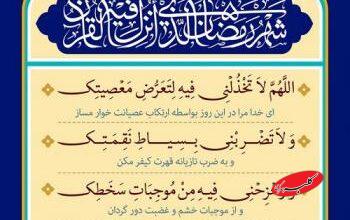 دعای روز ششم ماه رمضان