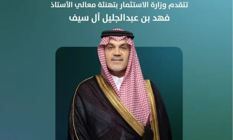 فهد بن عبدالجلیل بن علی آل سیف