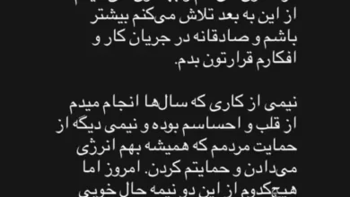 استوری خداحافظی حامد آهنگی