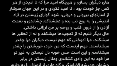 خداحافظی شهاب حسینی