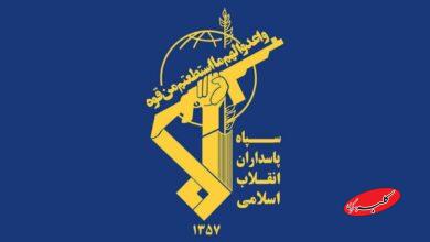 سپاه پاسداران