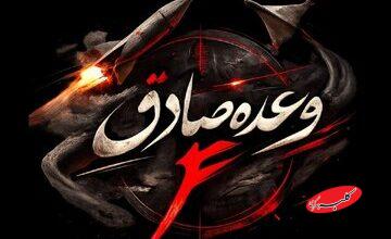 سپاه: نیروی دریایی، پایگاه بالگردی آمریکایی در العدیری را هدف قرار داد