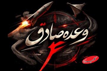 سپاه: نیروی دریایی، پایگاه بالگردی آمریکایی در العدیری را هدف قرار داد