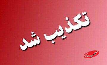 منازل مسکونی در استان لرستان تخلیه میشود؟