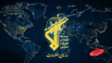 سازمان اطلاعات سپاه