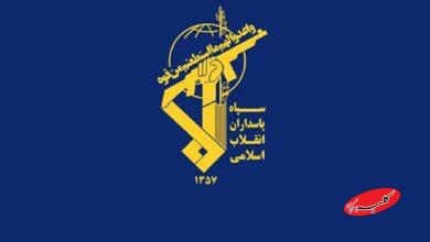 سپاه پاسداران