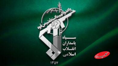 سپاه