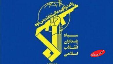 سپاه