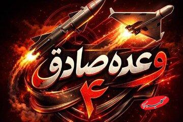 گشودن جبهههای جدید در جنگ/ سپاه: ۸۷ عملیات حزبالله لبنان، ۲۳ عملیات مقاومت عراق و ۱۱۰ عملیات تهاجمی پهپادی و موشکی نیروهای مسلح اجرا شده است